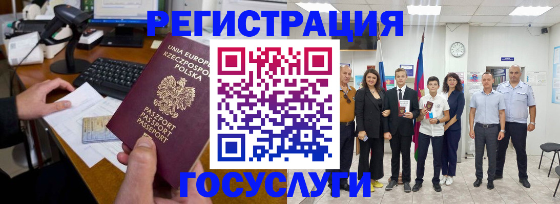 временная регистрация законно в Чусовом